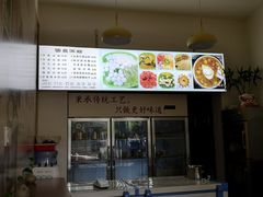 -黄氏沥泉·冰粉(玉林店)