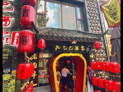 -孔乙己酒家(虹桥路店)