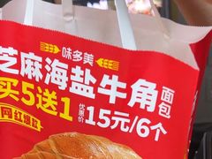 -味多美蛋糕(灯市口店)