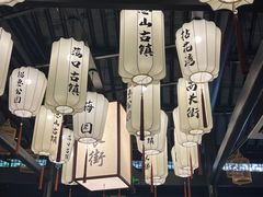 -贡梅老面馆·蟹粉面·无锡特色小吃(南长街主推店)