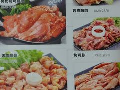 菜单-美阿里烤肉·韩料(茂名道店)