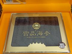 -宫品海参专卖店(黄浦老西门店)