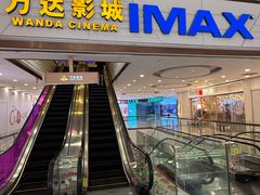 -万达影城(廊坊万达广场激光IMAX店)