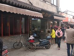 -荣阳楼(山塘街店)