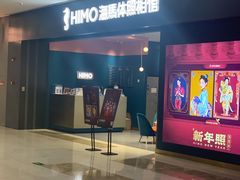 -海马体照相馆(无锡清扬茂业天地店)