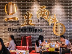 大堂-点都德(汇盈广场店)