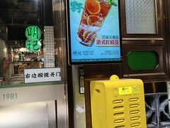 -西关明记肠粉·亚洲地标美食(北京路店)