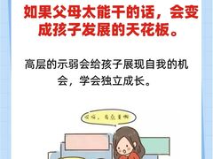 -东方启音·儿童康复中心·自闭症干预·语言迟缓·发育迟缓(深圳宝安中心)