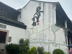 -黎里古镇