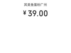 -其美潮州鱼旦粉世家(花城汇南区分店)