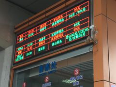 -上海南浦大桥长途旅游客运站