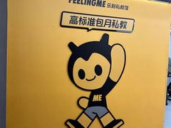 -FEELINGME乐刻私教馆·健身(大融城店)