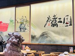 -水煮三国·川鲁江湖菜(香山店)