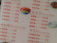 菜单-胡仕光陵水酸粉