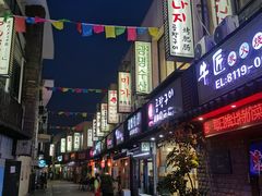 门面-山川小町·极番烧肉(新地假日广场店)
