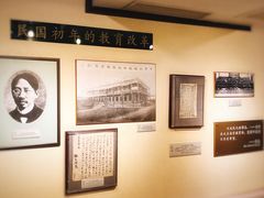 -上海蔡元培故居陈列馆