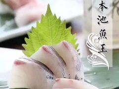 池鱼王-熊藏居酒屋(kkone店)