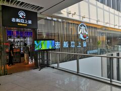 -老板恋上鱼(恒隆广场店)