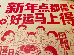 -点都德(聚福楼店)
