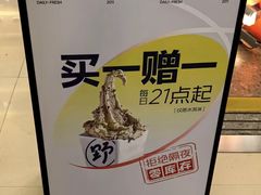 -野人先生现做冰淇淋(北京王府井东方新天地店)