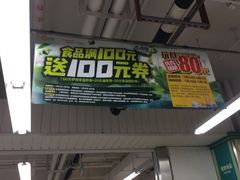 -华润万家(荔湾店)
