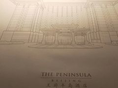 -王府半岛酒店
