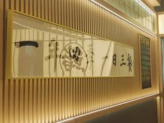 -鮨政· Omakase(福州万象城店)
