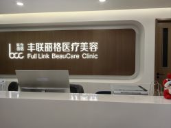 -丰联丽格医疗美容·联合丽格眼整形中心