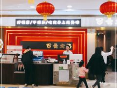 大堂-巴邑火锅(江北万达店)