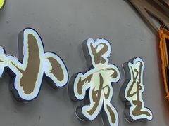 -小荧星艺校(大宁分校)