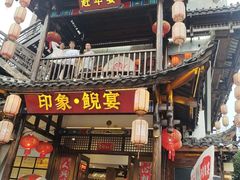 -印象鲵宴·张家界地标美食名片(溪布街店)