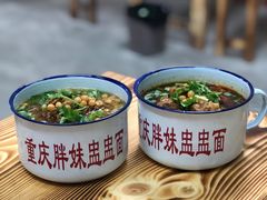 -胖胖板凳面