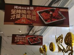 -海底捞火锅(长宁路龙之梦店)