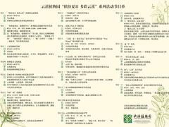 -云溪植物园