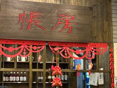 -古铺良食(柯城店)