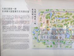-大明幻境第一城