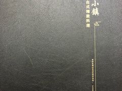 -鹿港小镇(金虹桥国际中心店)