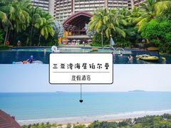 -三亚湾海居铂尔曼度假酒店