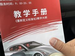 -易通行汽车陪练(通州店)