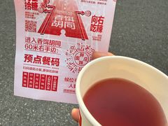 -胖妹面庄(香饵胡同店)