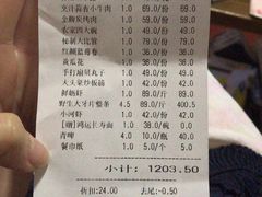 账单-蓝港海鲜厨房(金水路店)