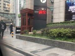 -上海来福士广场-停车场