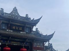 -崇州市街子古镇