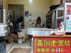 -喜洲杨记破酥粑粑