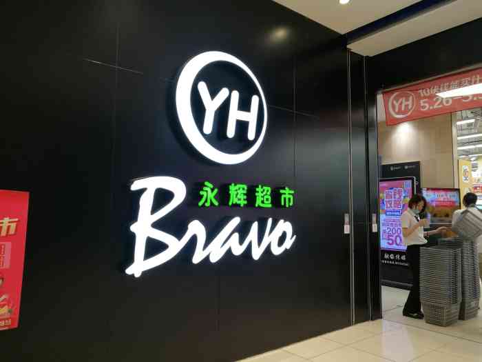 永辉超市(龙湖北城天街店"1.闲趣这个新品零食,两种口味都喜欢93.