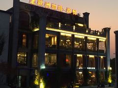 -老欧洲咖啡·西餐(后湖店)