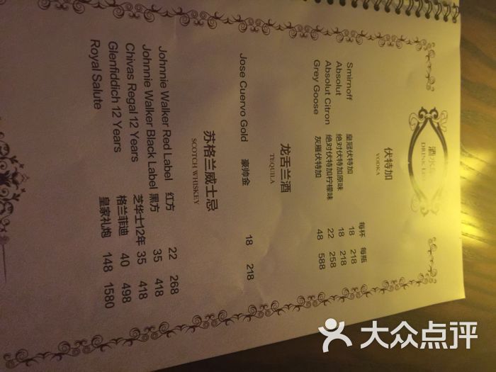 加州啤酒花园西餐厅--价目表-iphone_upload_pic图片-沈阳美食-大众