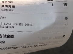 -喜茶(滨江宏岸店)