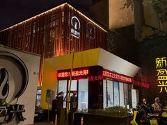 -新盈光·旗舰店(海曙苍松路店)