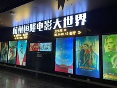 -浙影时代影城·众安广场店